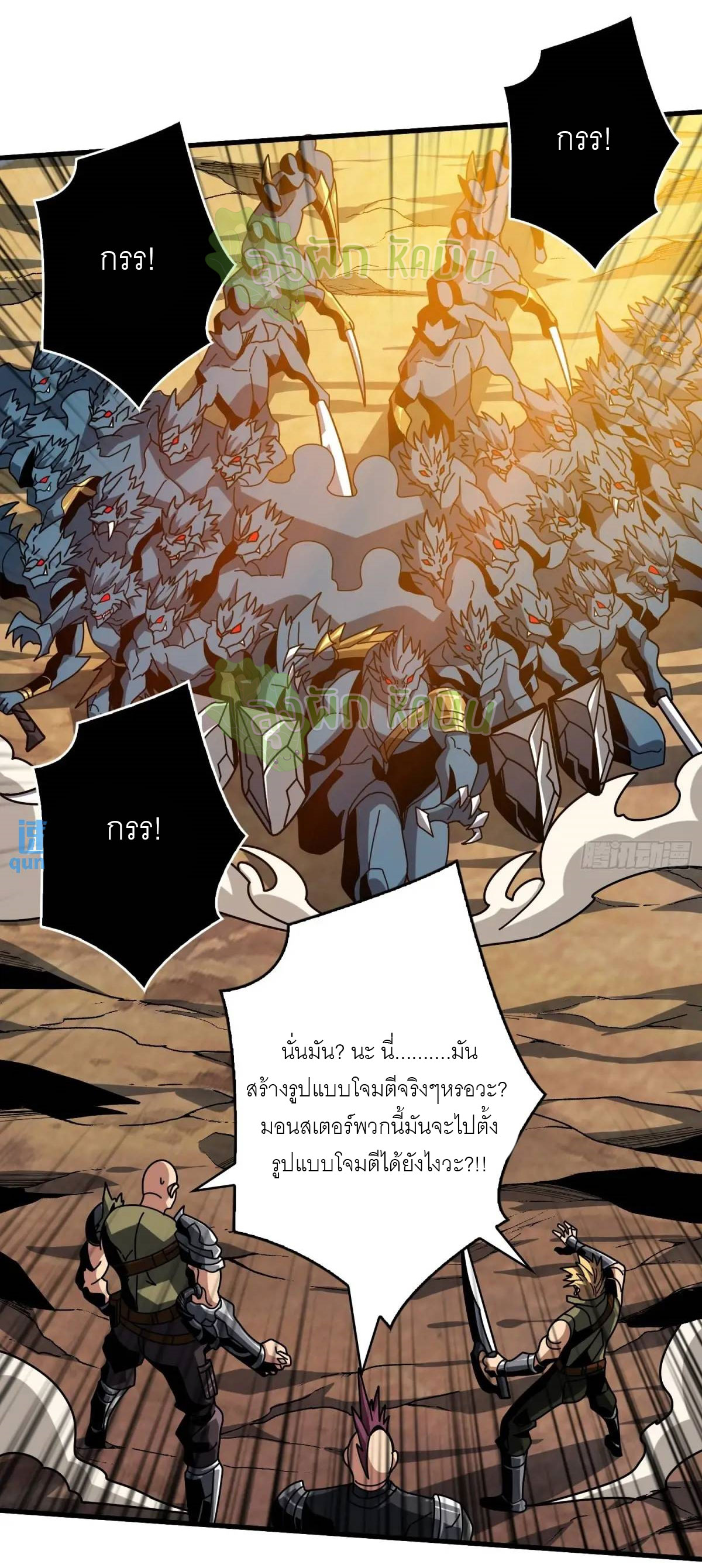 (ชนจีน) IT STARTS WITH A KINGPIN ACCOUNT - จุติจอมราชัน ตอนที่ 460 หน้า 13