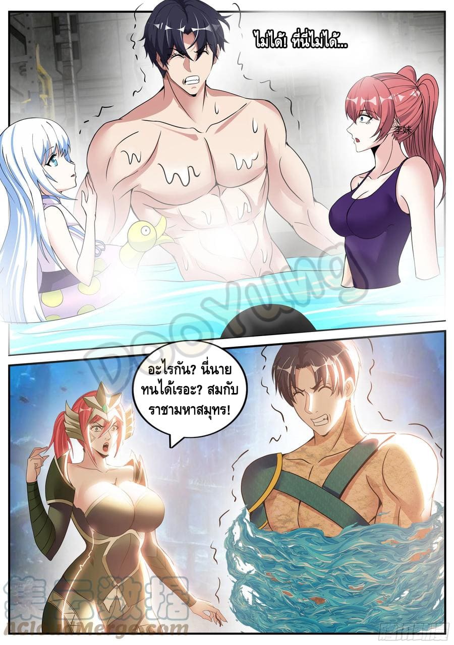 Apocalyptic dungeon ตอนที่ 81 หน้า 6