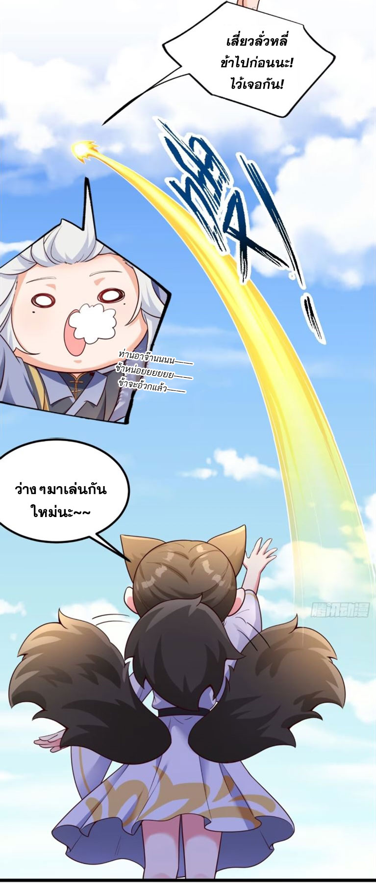 คนชอบธรรมอย่างผม ถูกระบบบังคับให้เป็นตัวร้าย ตอนที่ 14 หน้า 8