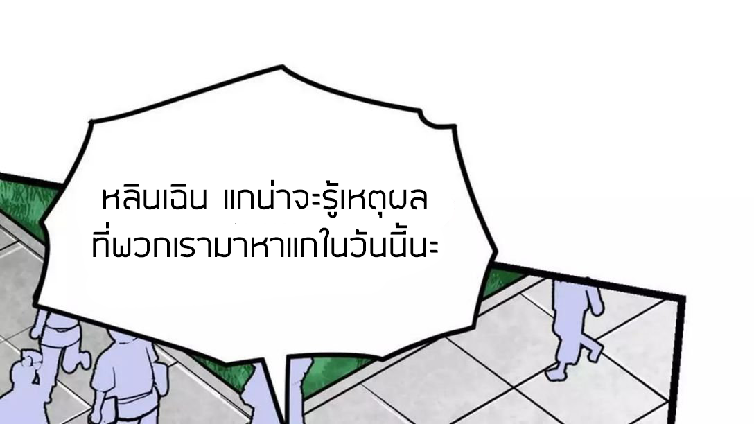 Peerless sword god เทพกระบี่ไรเทียมทาน ตอนที่ 8 หน้า 28