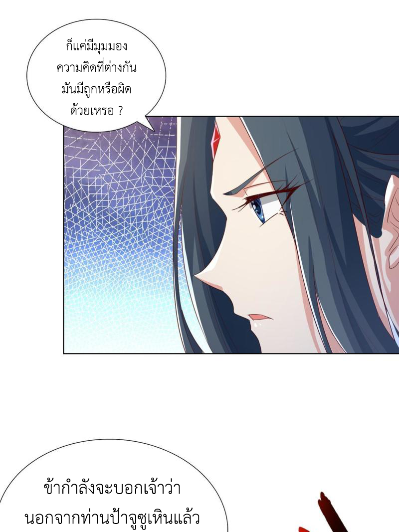 (ชนจีน) Dragon Master (จูหมิง นักรบเซียนมังกร) ตอนที่ 129 หน้า 25