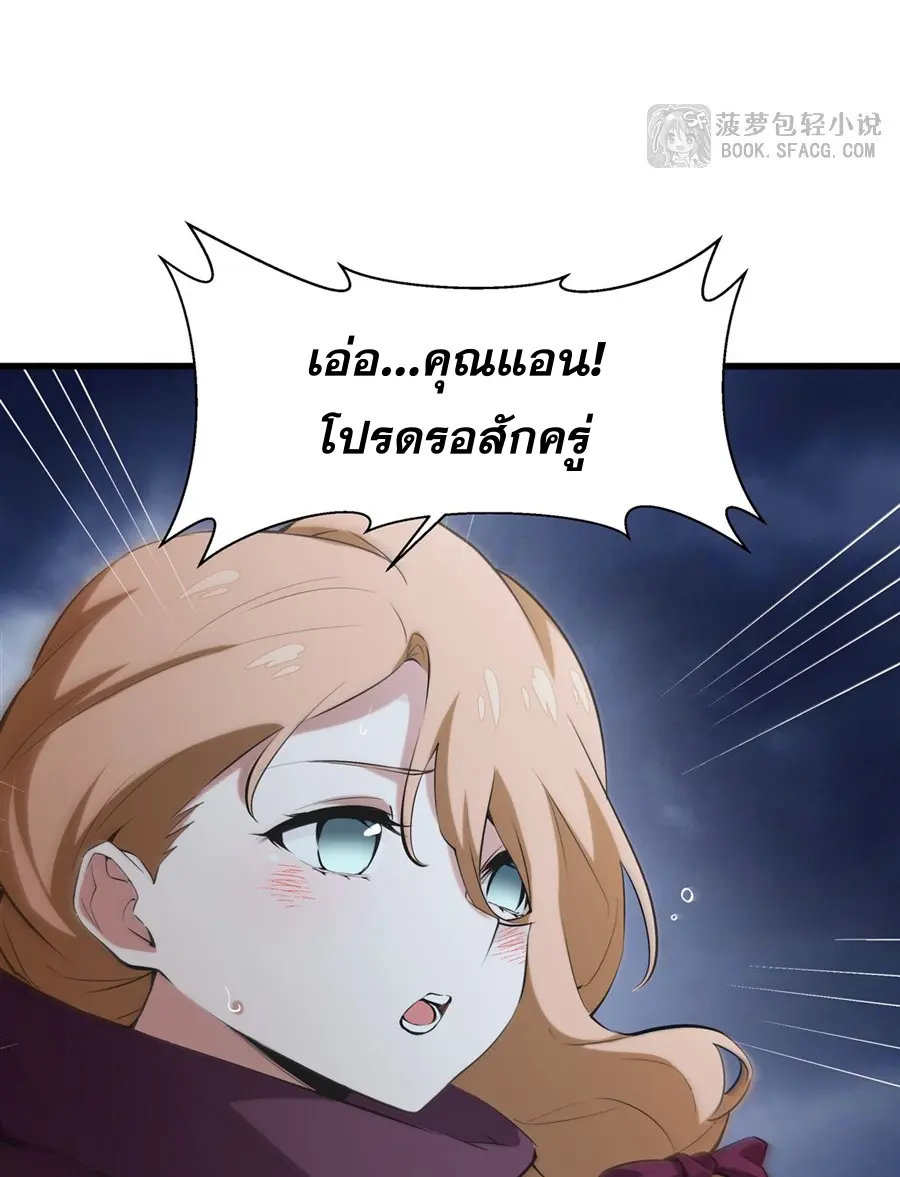 ตัวร้ายผมทองในนิยายตัวเอกหญิงสุดแกร่งก็อยากมีความสุข ตอนที่ 22 หน้า 47