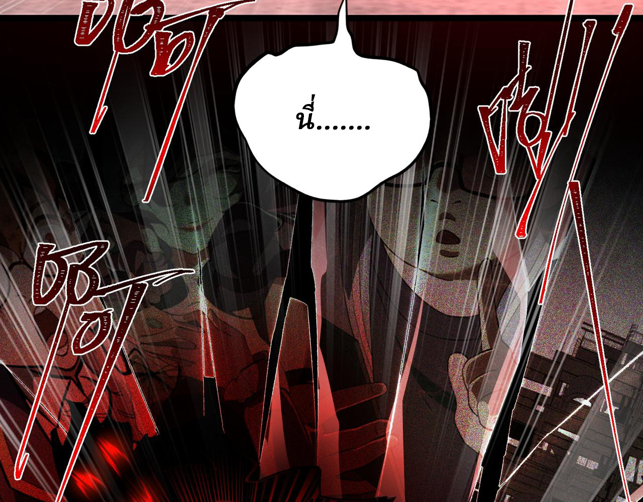 I created an Urban Legend ตอนที่ 11 หน้า 139