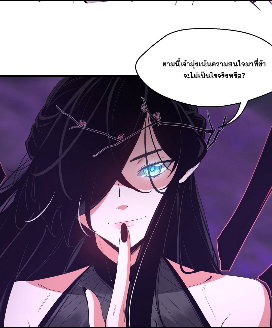 Surrounded By Monsters I Found A Little Witch ถูกปีศาจรายล้อม ข้าเก็บแม่มดน้อยขึ้นมา (ตัดจบ) ตอนที่ 40 หน้า 6