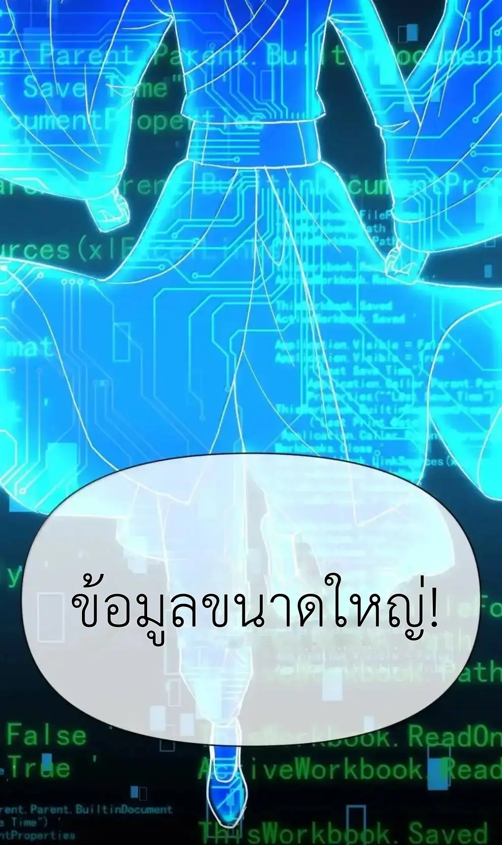 Travel through the world of cultivation, but you can connect to the Internet (ซีซั่น1) ตอนที่ 30 หน้า 50