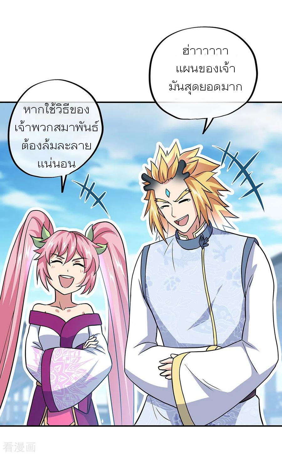 peerless battle spirit ตอนที่ 260 หน้า 27
