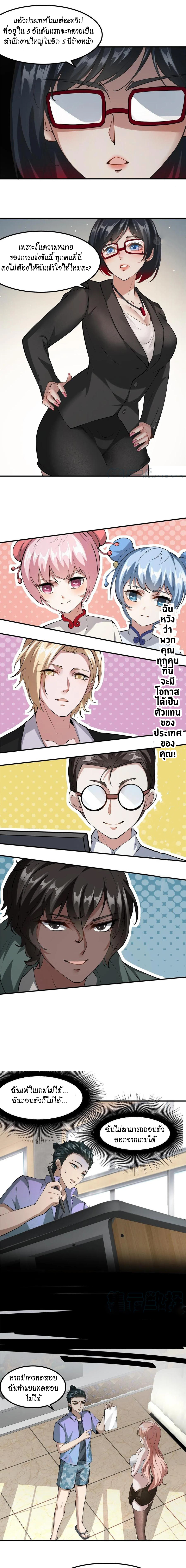 ฉันไม่อยากเป็นที่ 1   [I Really Don't Want to Be the First] ตอนที่ 24 หน้า 4