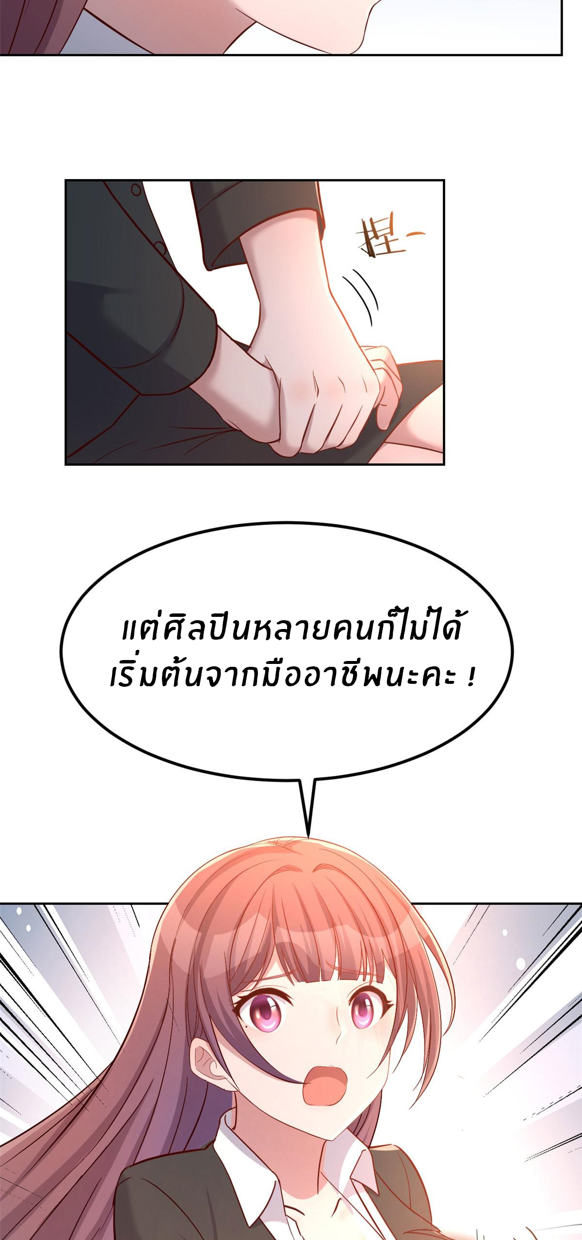 พี่สาวอยากเล่นคุณ ตอนที่ 19 หน้า 21