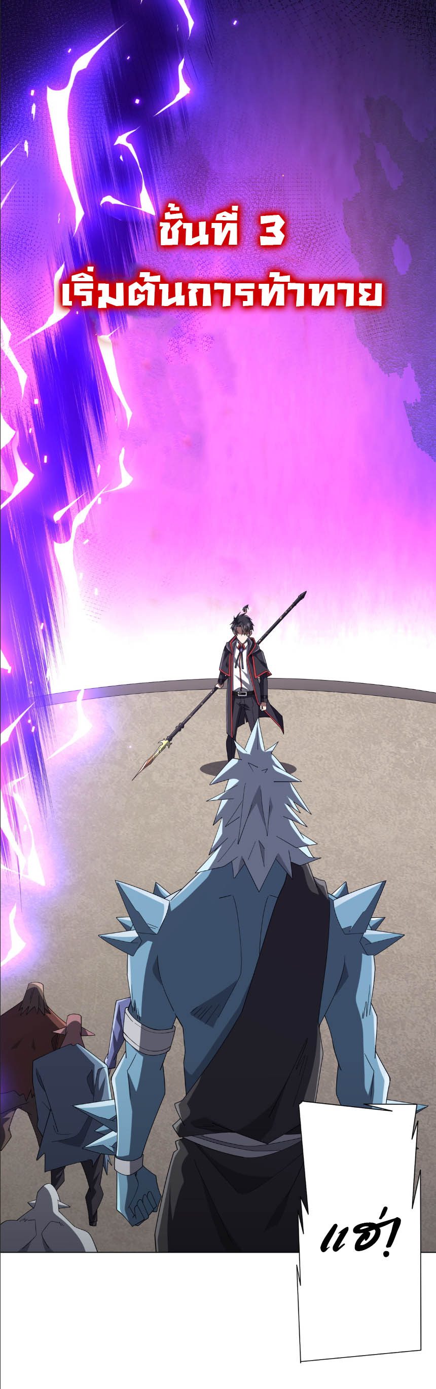 Start with trillions of coins ตอนที่ 154 หน้า 10