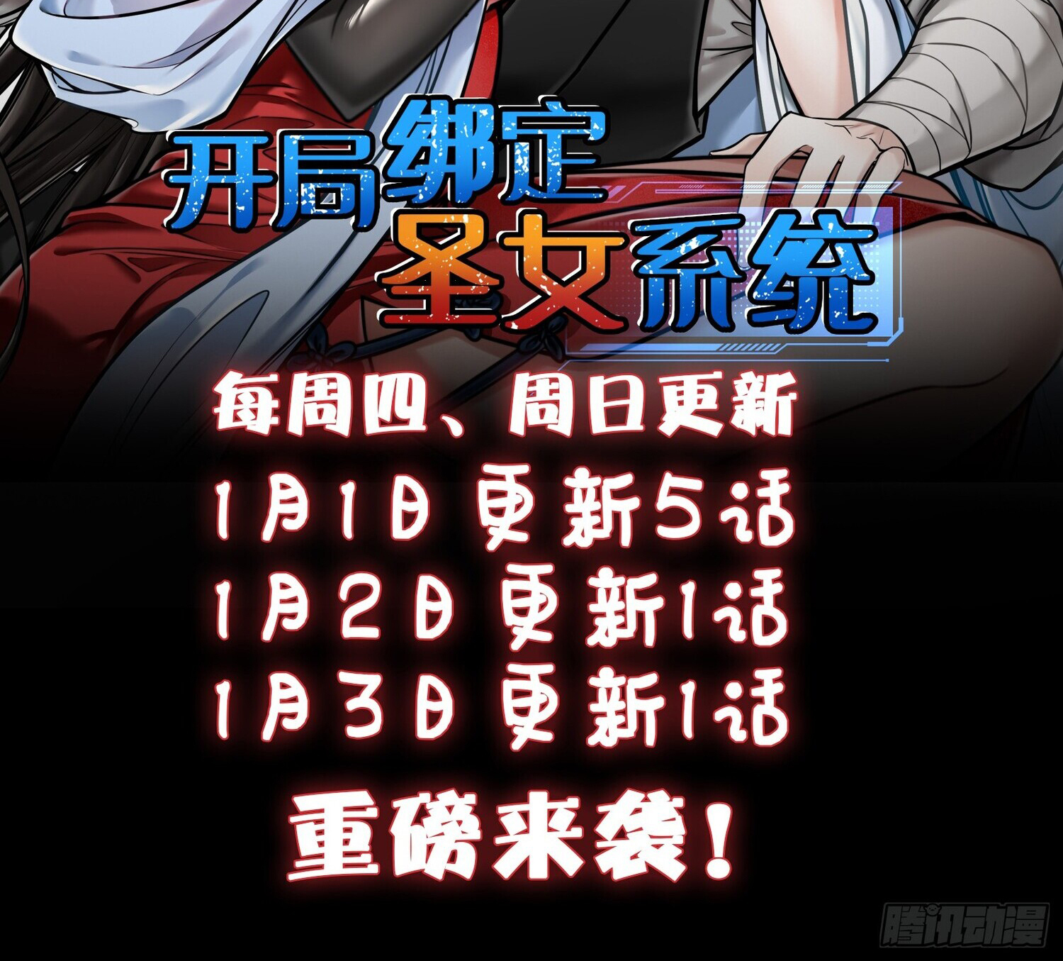 ชายผู้แสนดีอย่างข้า ดันถูกระบบบังคับให้กลายเป็นจอมวายร้าย ตอนที่ 1 หน้า 44