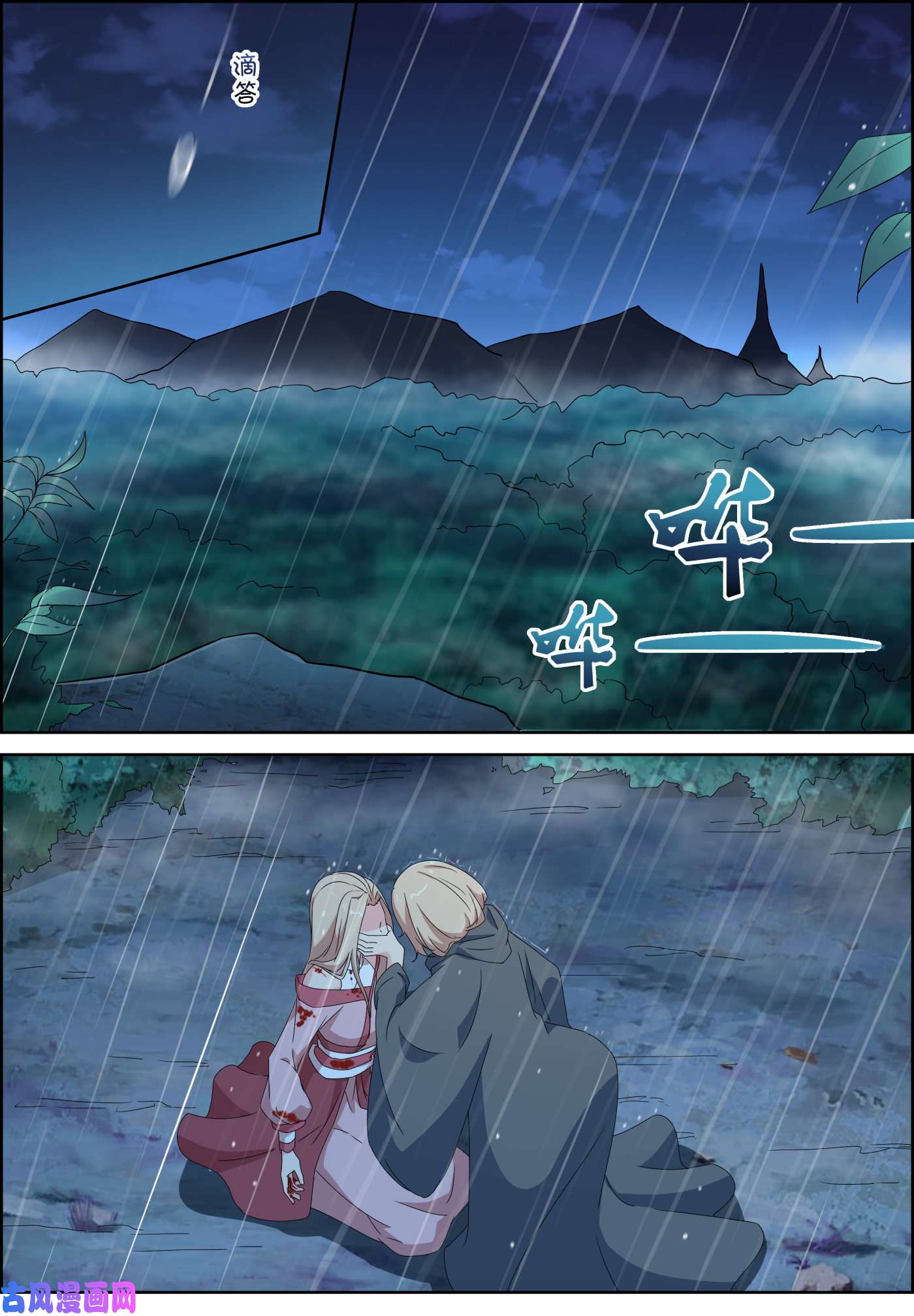 การแก้แค้นของชายผู้โดดเดี่ยว ตอนที่ 84 หน้า 2