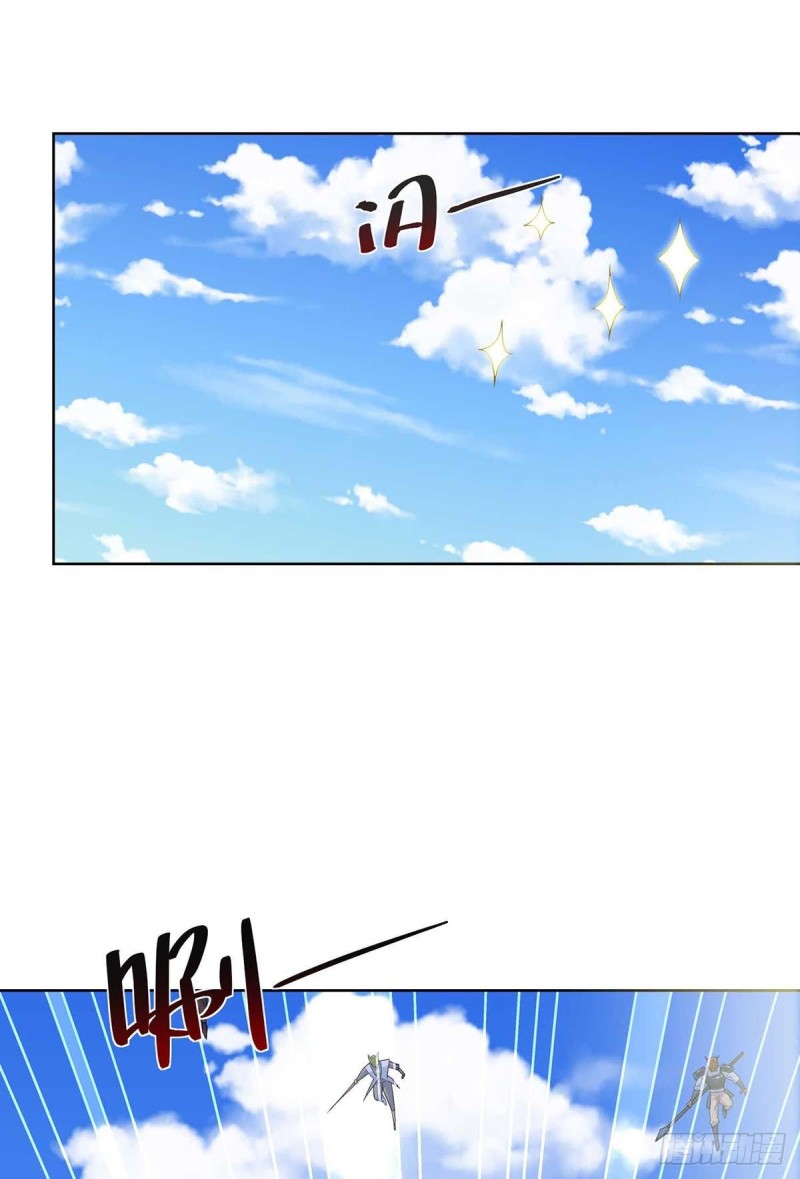 จักรพรรดิ 80,000 ปี ตอนที่ 140 หน้า 15