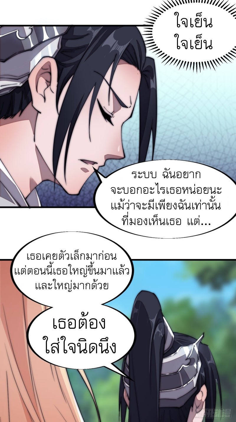 Starting a Mountain ตอนที่ 121 หน้า 8