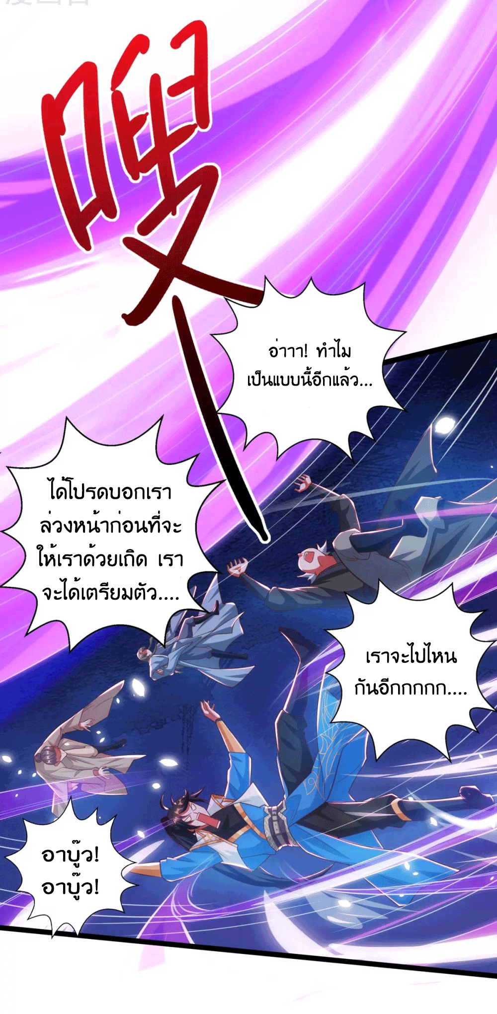 One Step Toward Freedom ตอนที่ 264 หน้า 9