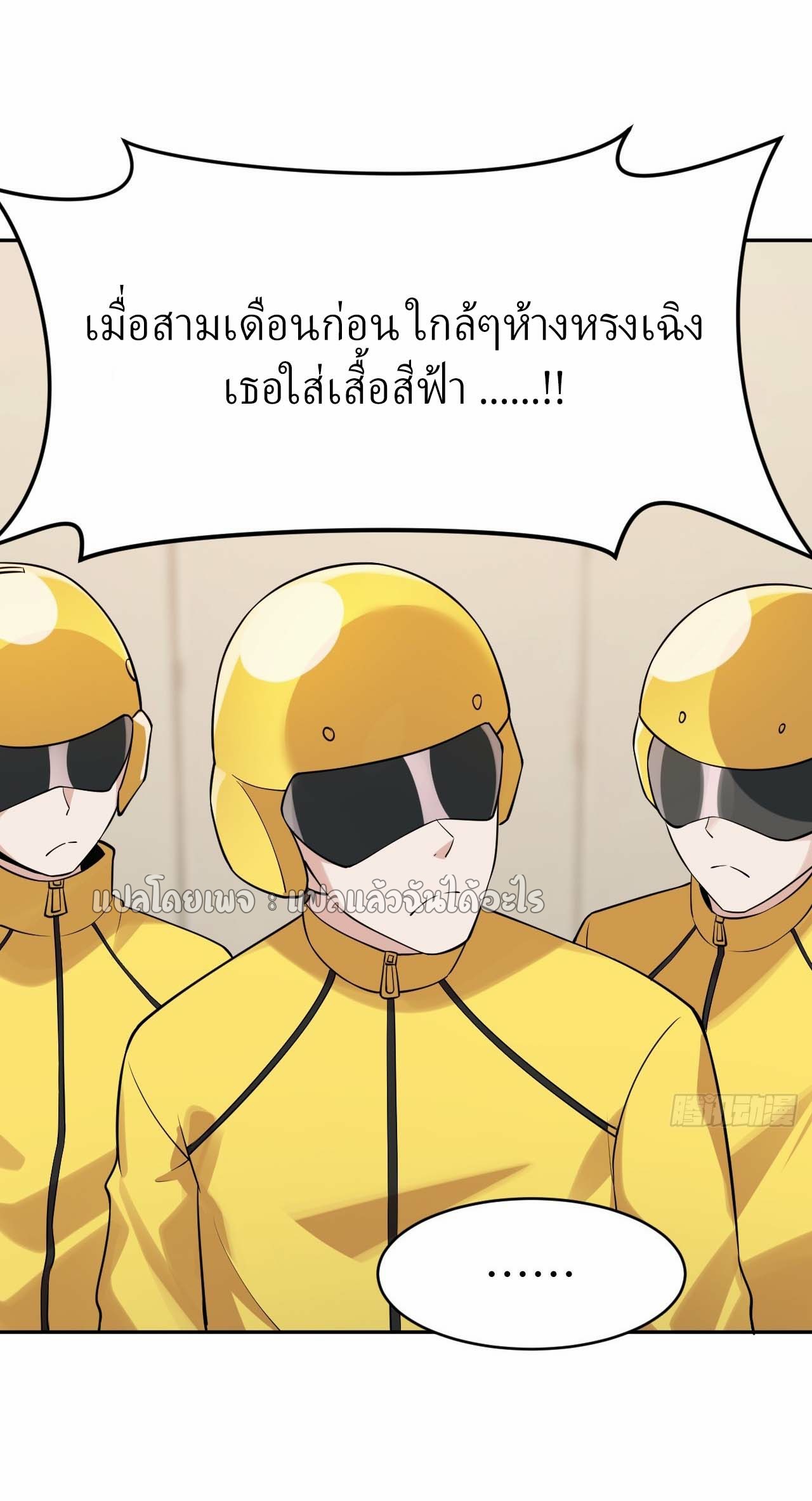 แฟนของผมระดับตำนานทั้งนั้น ตอนที่ 9 หน้า 16