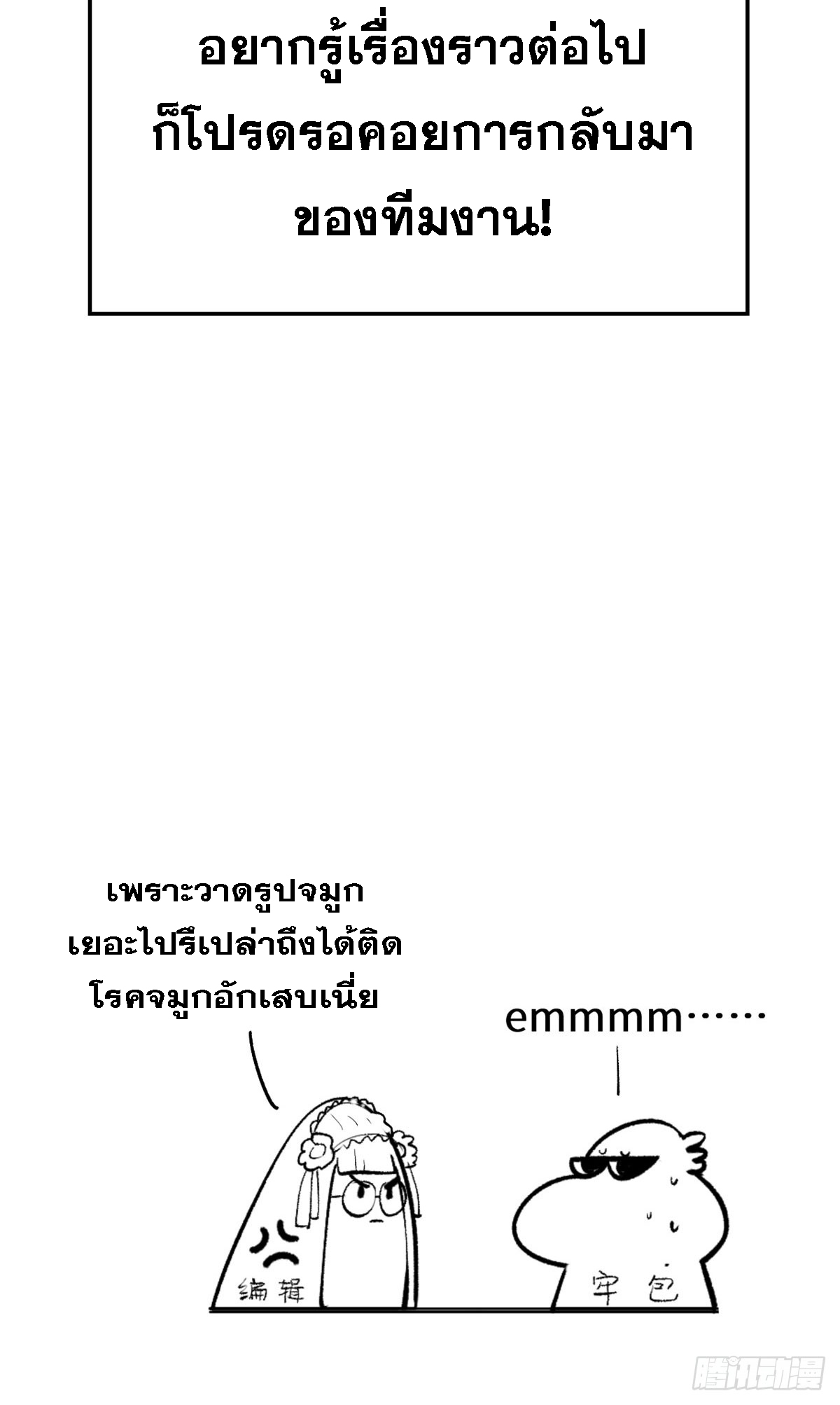 ระบบสุ่มดวงชะตา(ทันจีน) ตอนที่ 264 หน้า 14