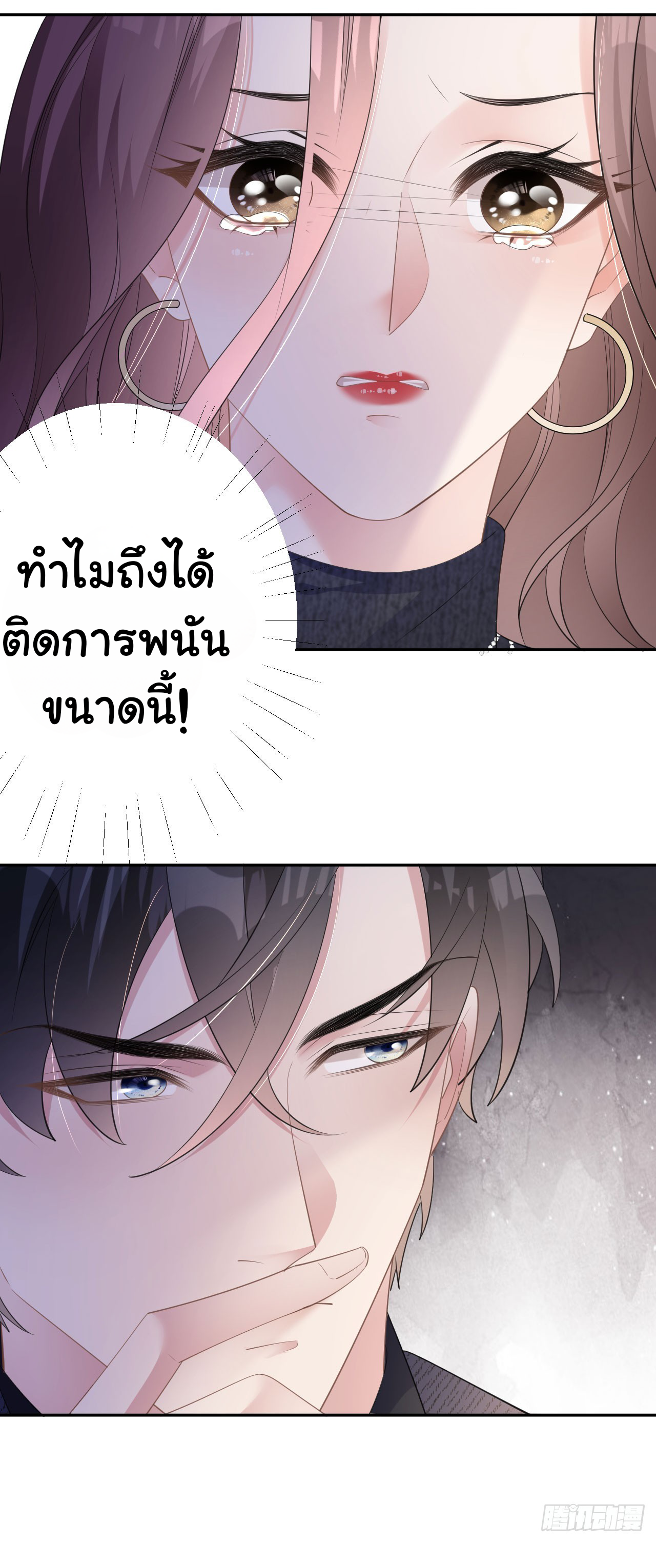 ดั่งไฟรักที่แผดเผา ตอนที่ 34 หน้า 21