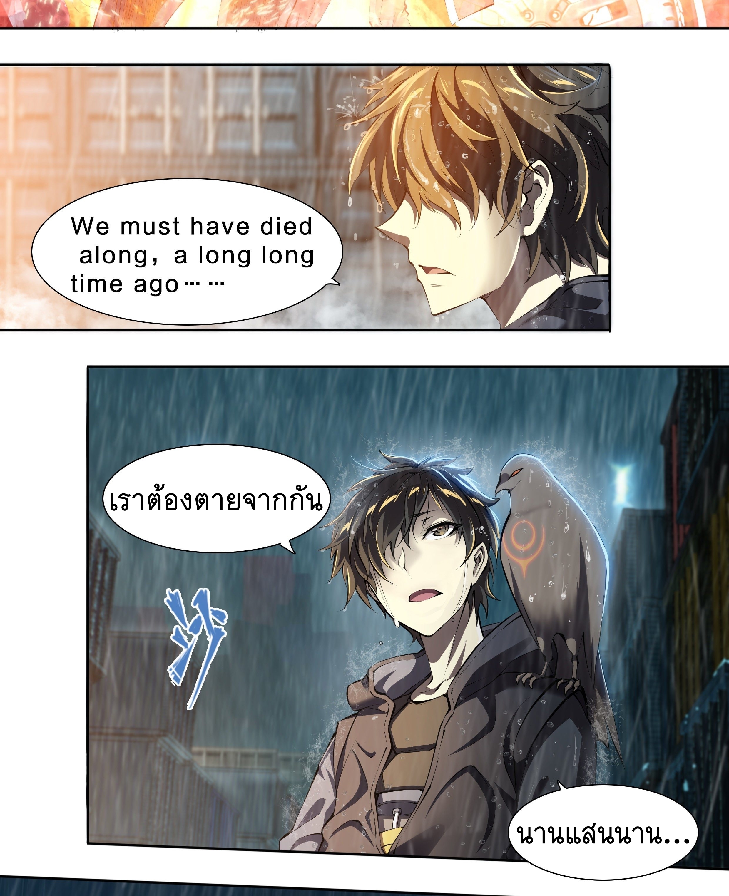 Apocalypse Forecast ตอนที่ 48 หน้า 25