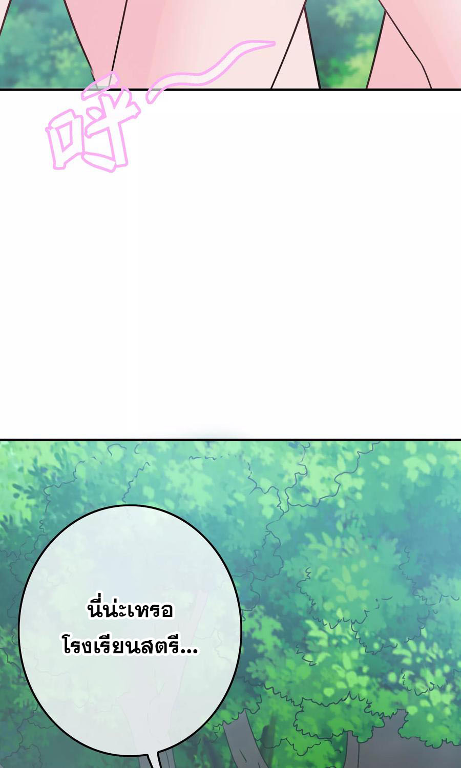 ฉันคือผู้พิทักษ์ เหล่าสาวงามในรั้วโรงเรียน ตอนที่ 3 หน้า 6