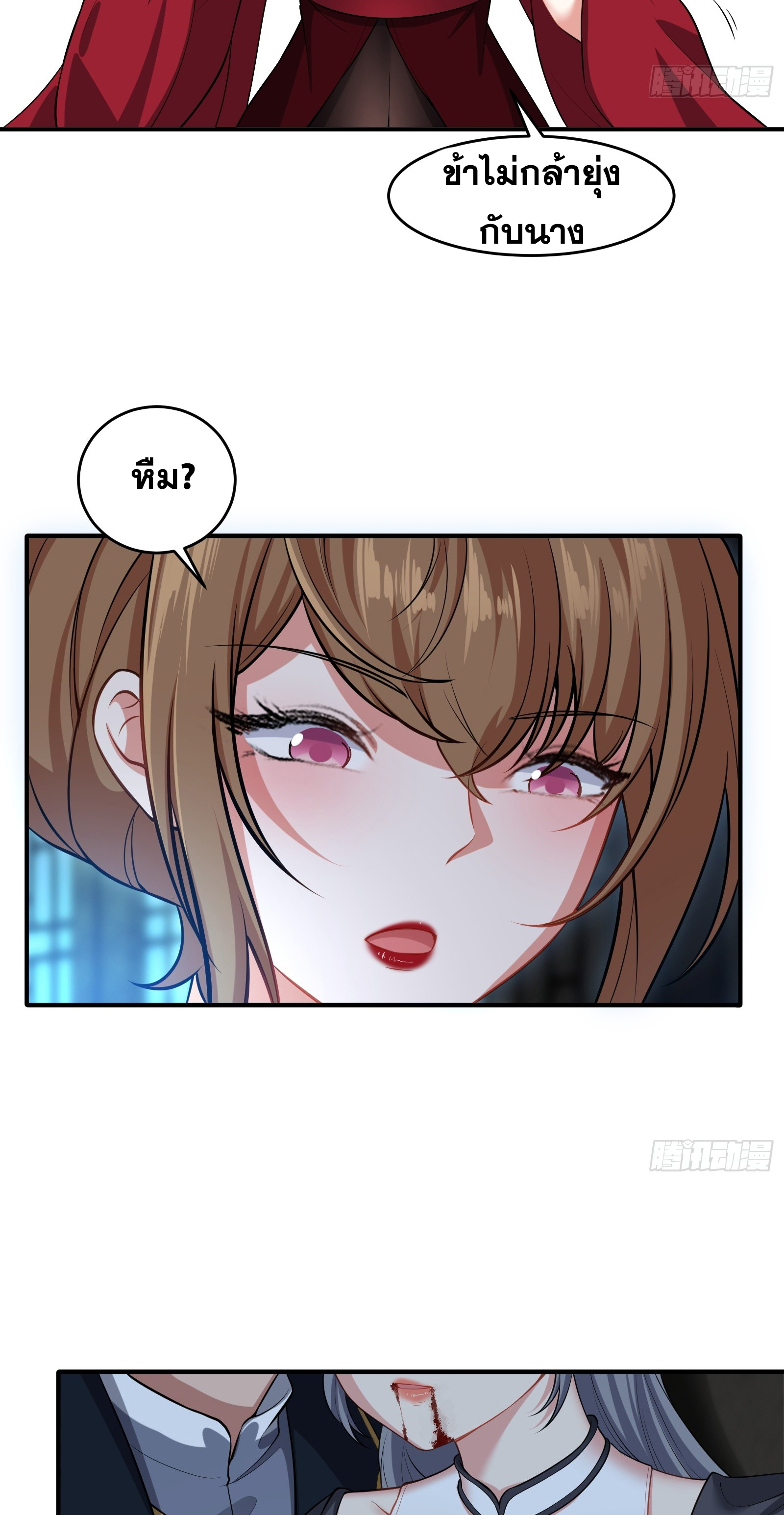 ข้ามโลกมาเป็นNPC ตอนที่ 30 หน้า 35