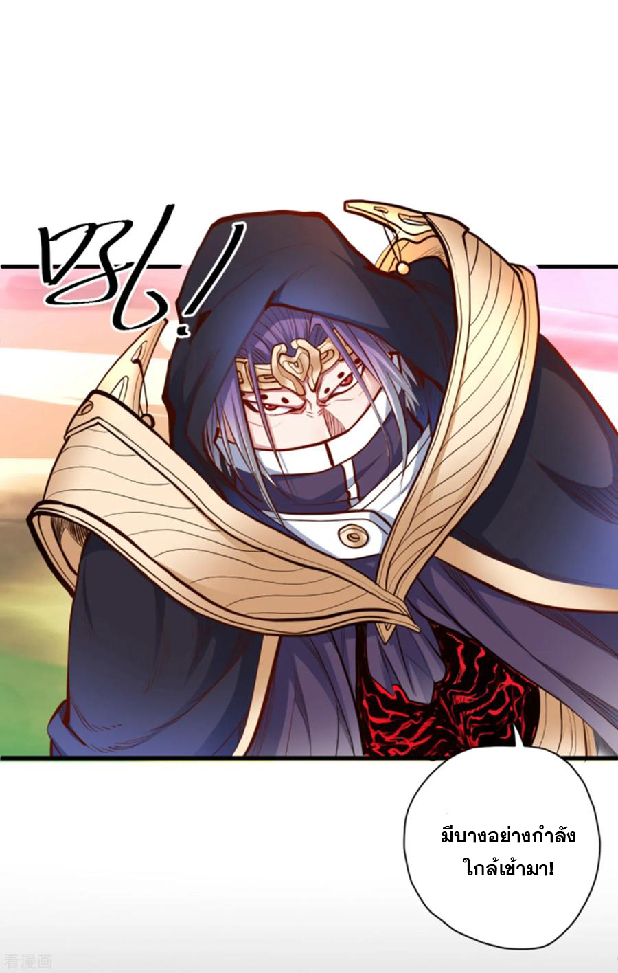 The Strongest Golden Kidney System ตอนที่ 57 หน้า 19