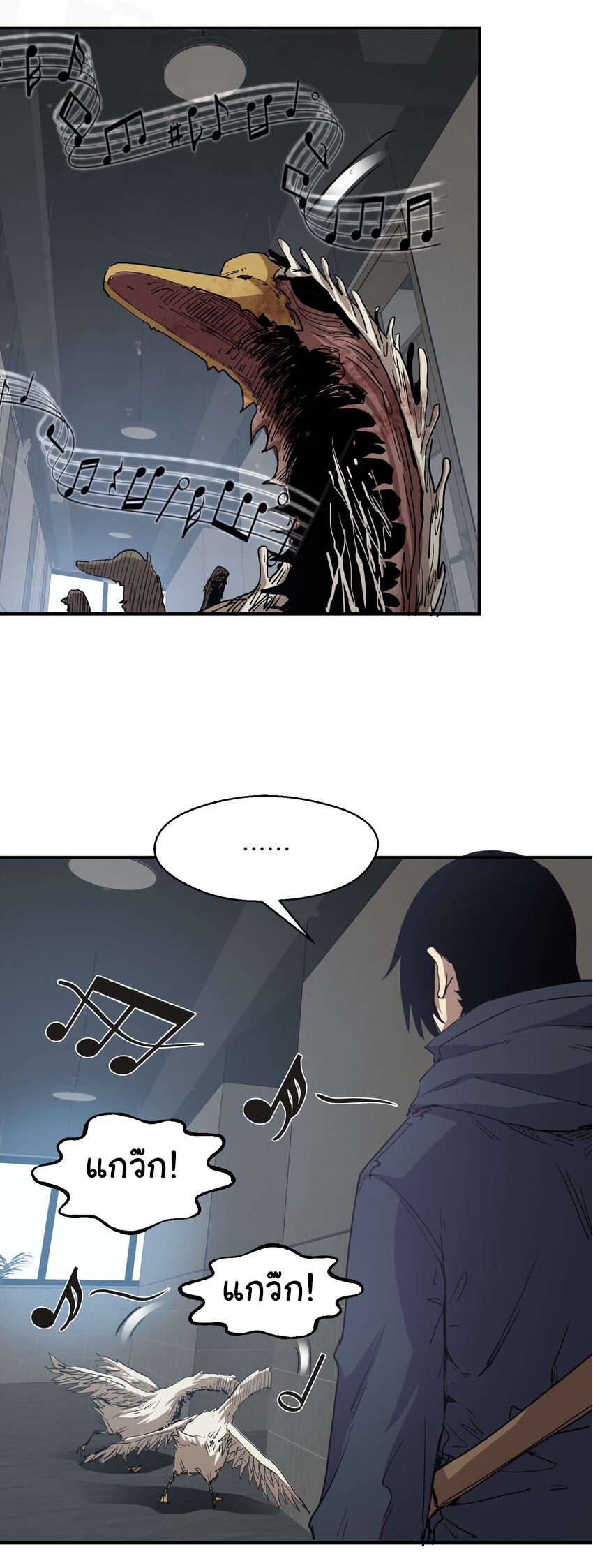 กลับมาเกิดใหม่ในยุคก่อนวันสิ้นโลก! ตอนที่ 18 หน้า 65