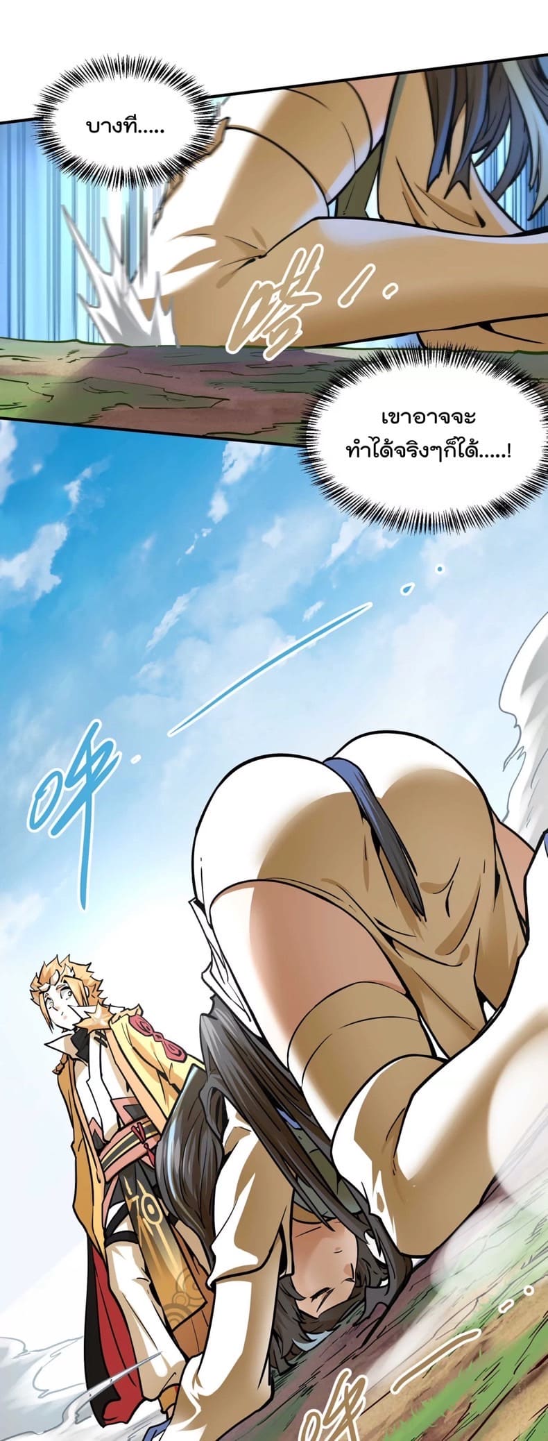 ระบบนิกายที่แข็งแกร่งที่สุด ตอนที่ 3 หน้า 36