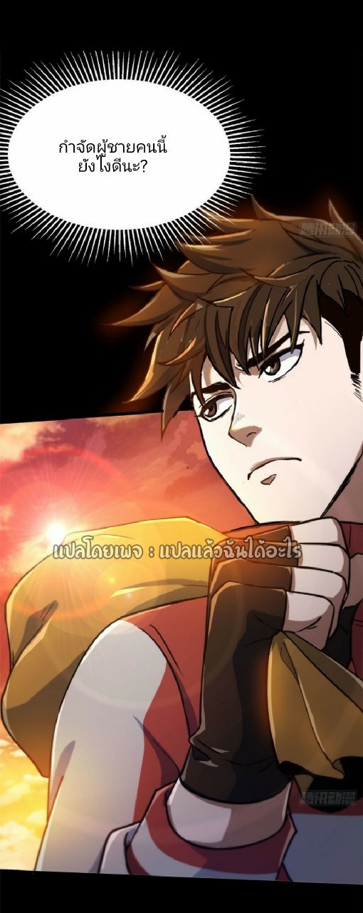 รูเล็ตเวิลด์ สุ่มไอเทมเอาชีวิตรอด ตอนที่ 60 หน้า 29