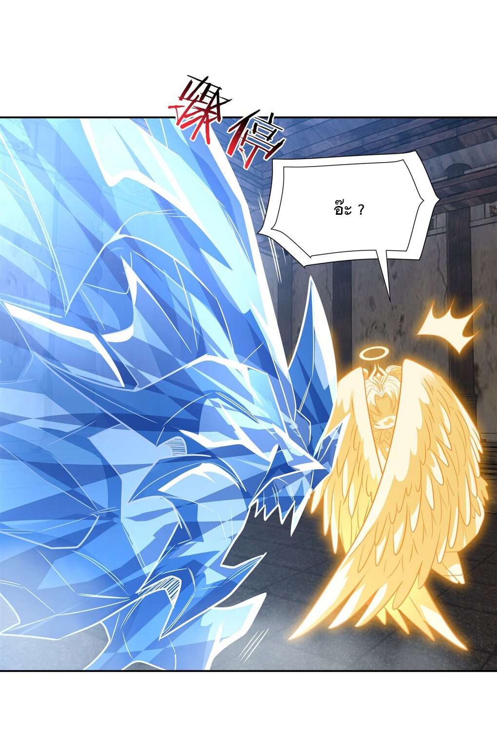 ศิษย์ของข้าล้วนมีอนาคตที่ยิ่งใหญ่ (ชนจีน) ตอนที่ 63 หน้า 24