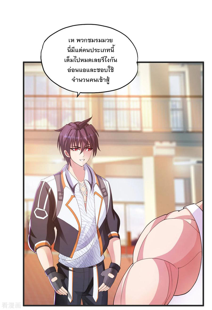 ทหารแพทย์สุดแกร่งผันตัวมาเป็นบอดี้การ์ด ตอนที่ 24 หน้า 10