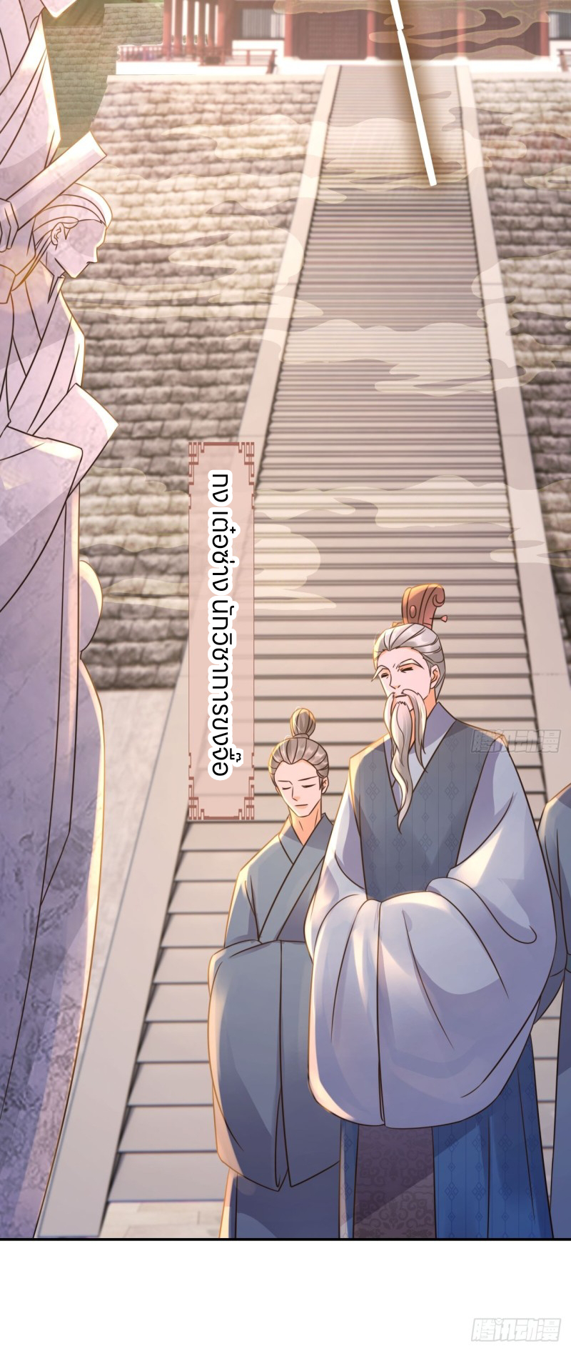 ระบบแย่งชิงโชคลาภ ตอนที่ 33 หน้า 10