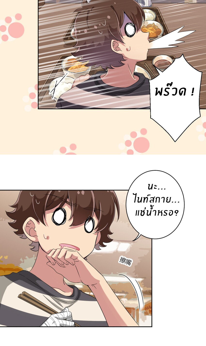 What is the use of God giving me this embarrassing superpower? ตอนที่ 43 หน้า 21