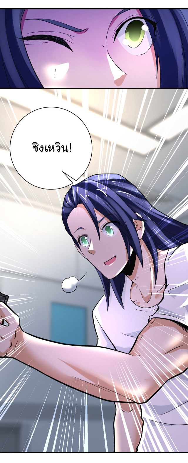 Apocalyptic Super System ตอนที่ 380 หน้า 30