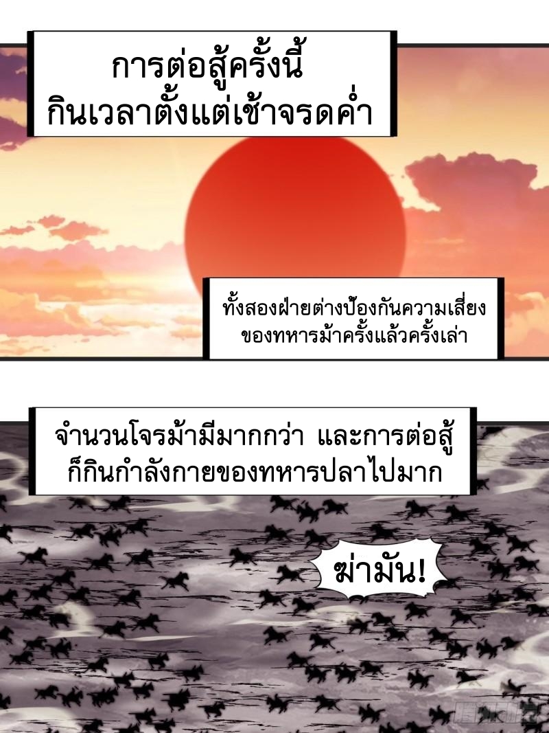 Starting a Mountain ตอนที่ 243 หน้า 15