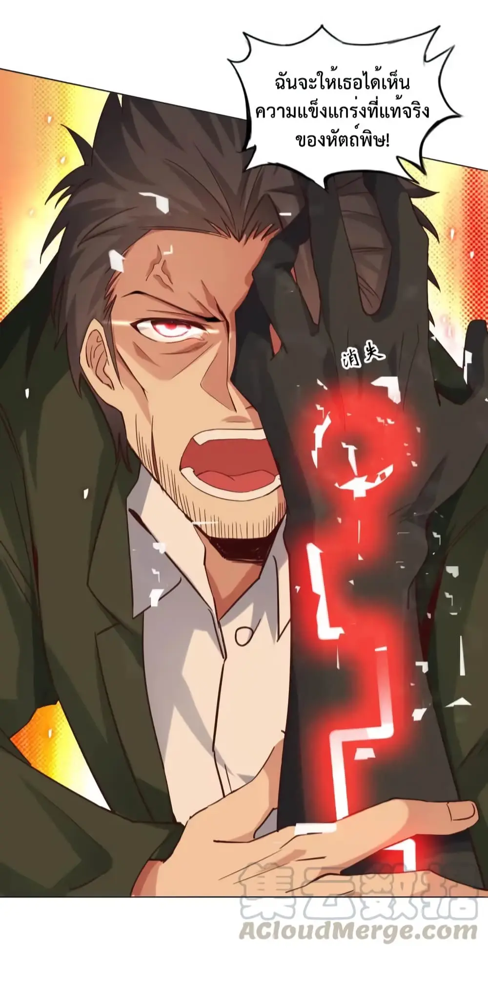 ฉันเป็นอัจฉริยะที่ไม่มีใครเอาชนะได้ ตอนที่ 14 หน้า 57