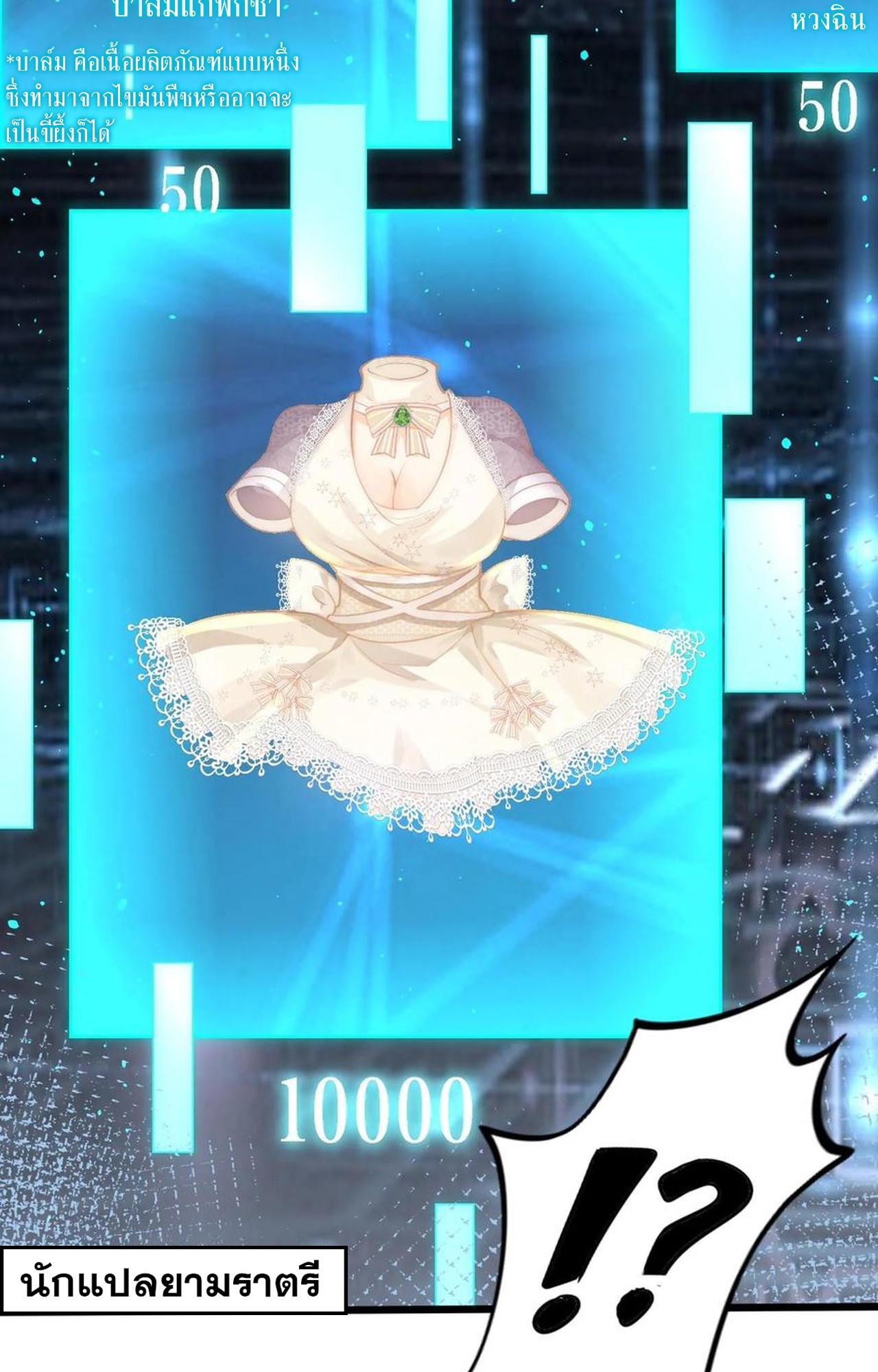 เกิดใหม่เป็นมังกรสายโหดพร้อมระบบรวบรวม NPC สาวสุดแกร่ง ตอนที่ 4 หน้า 24