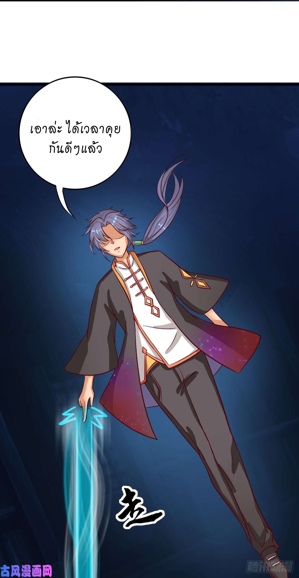 super genius doctor ตอนที่ 40 หน้า 9