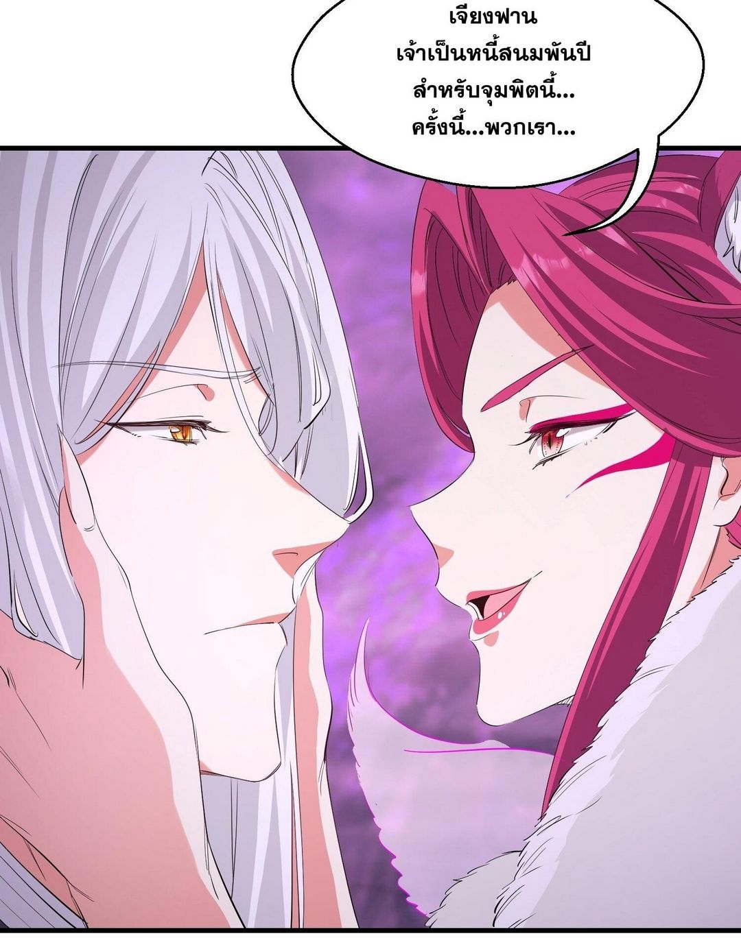 Surrounded By Monsters I Found A Little Witch ถูกปีศาจรายล้อม ข้าเก็บแม่มดน้อยขึ้นมา (ตัดจบ) ตอนที่ 33 หน้า 11