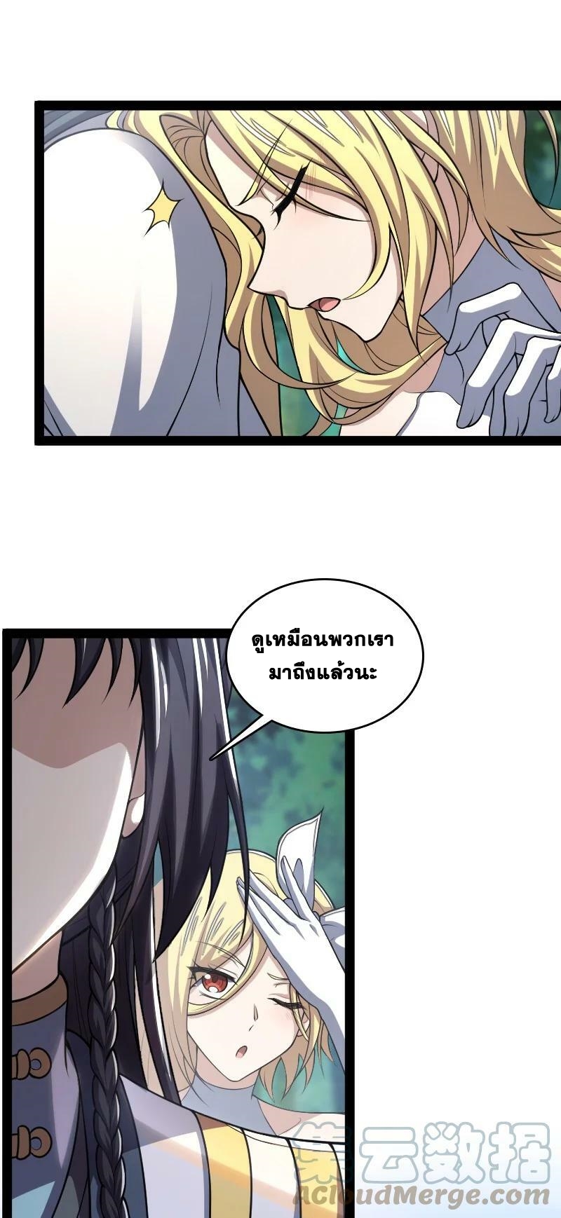 ชีวิตอันสันโดษของจักพรรดิ์หลินเกอ ตอนที่ 182 หน้า 4