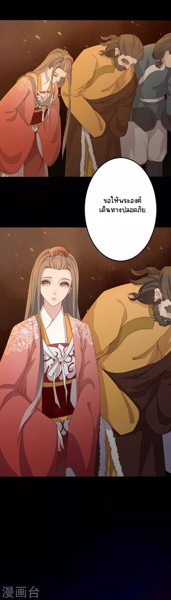 Worldwide recruitment ตอนที่ 10 หน้า 20