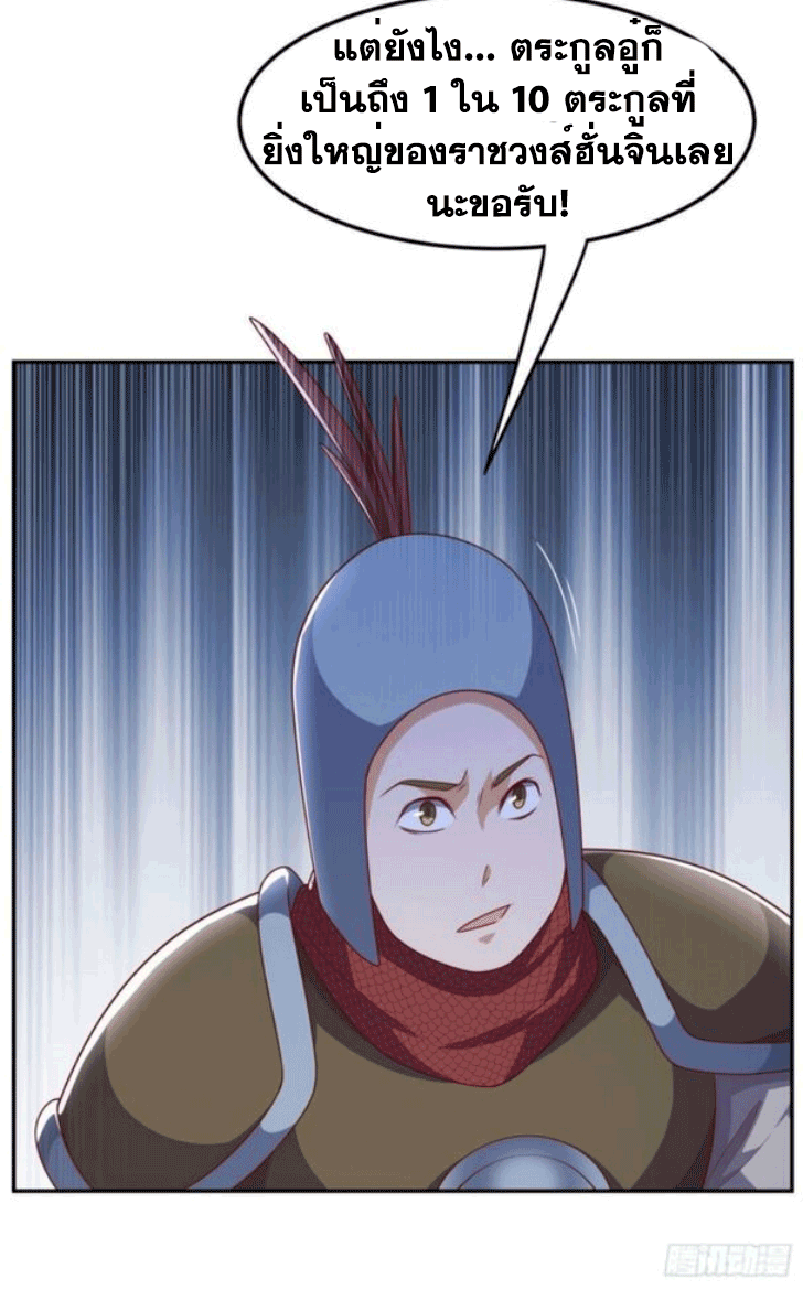 Wu ni ตอนที่ 196 หน้า 12