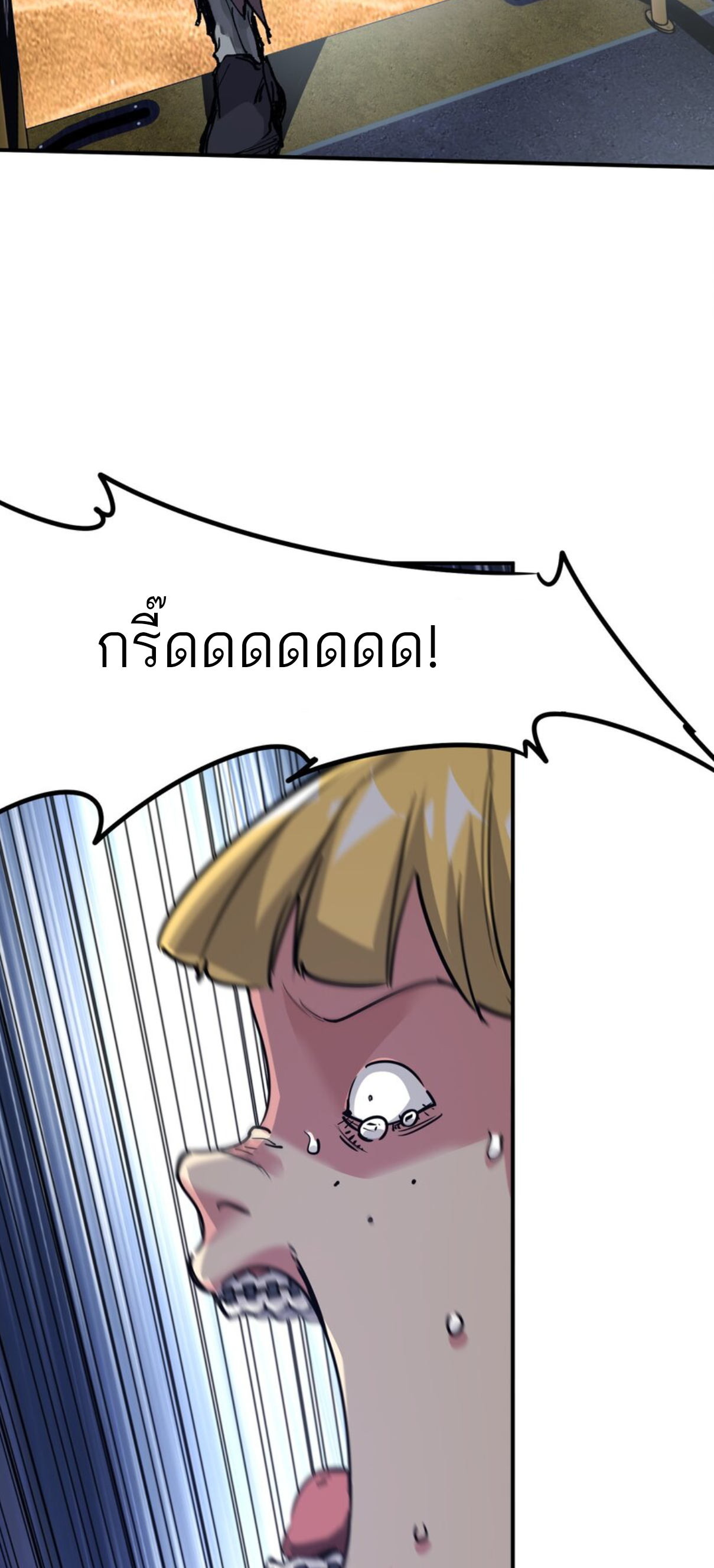 The Evolution ย้อนเวลากลับมาเพื่อกู้โลก ตอนที่ 5 หน้า 17