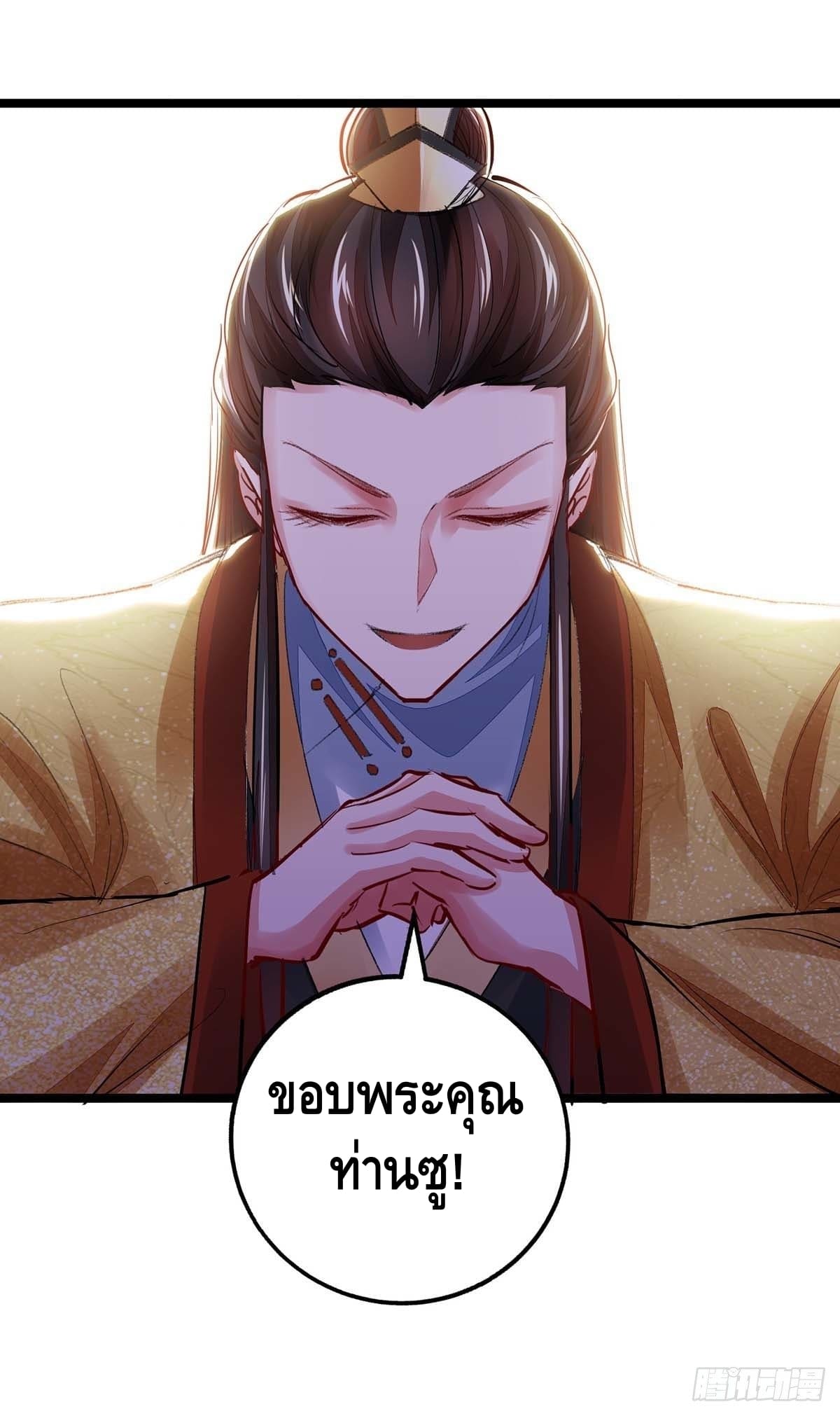 million skill points ตอนที่ 12 หน้า 15