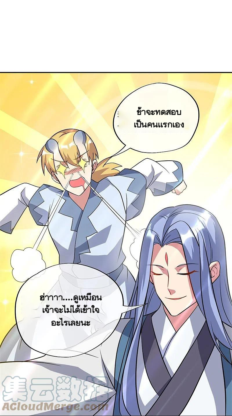 peerless battle spirit ตอนที่ 369 หน้า 31