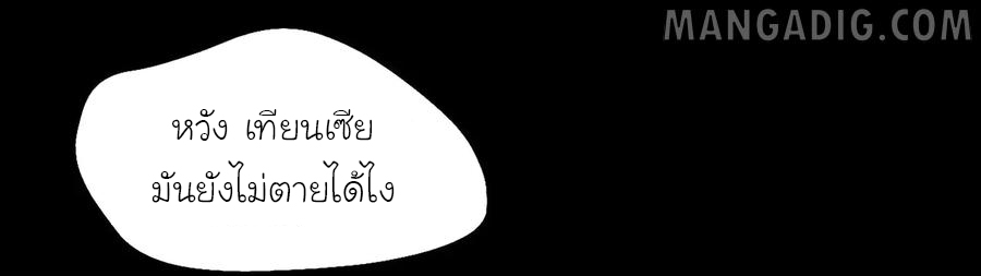 หัวหน้ามาเฟียกลับมาอายุ 16 อีกครั้ง ตอนที่ 10 หน้า 2