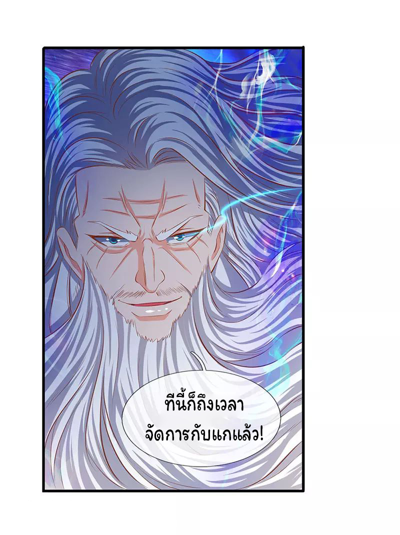 ราชาเทพนิรันดร์ (Eternal god king) ตอนที่ 54 หน้า 10