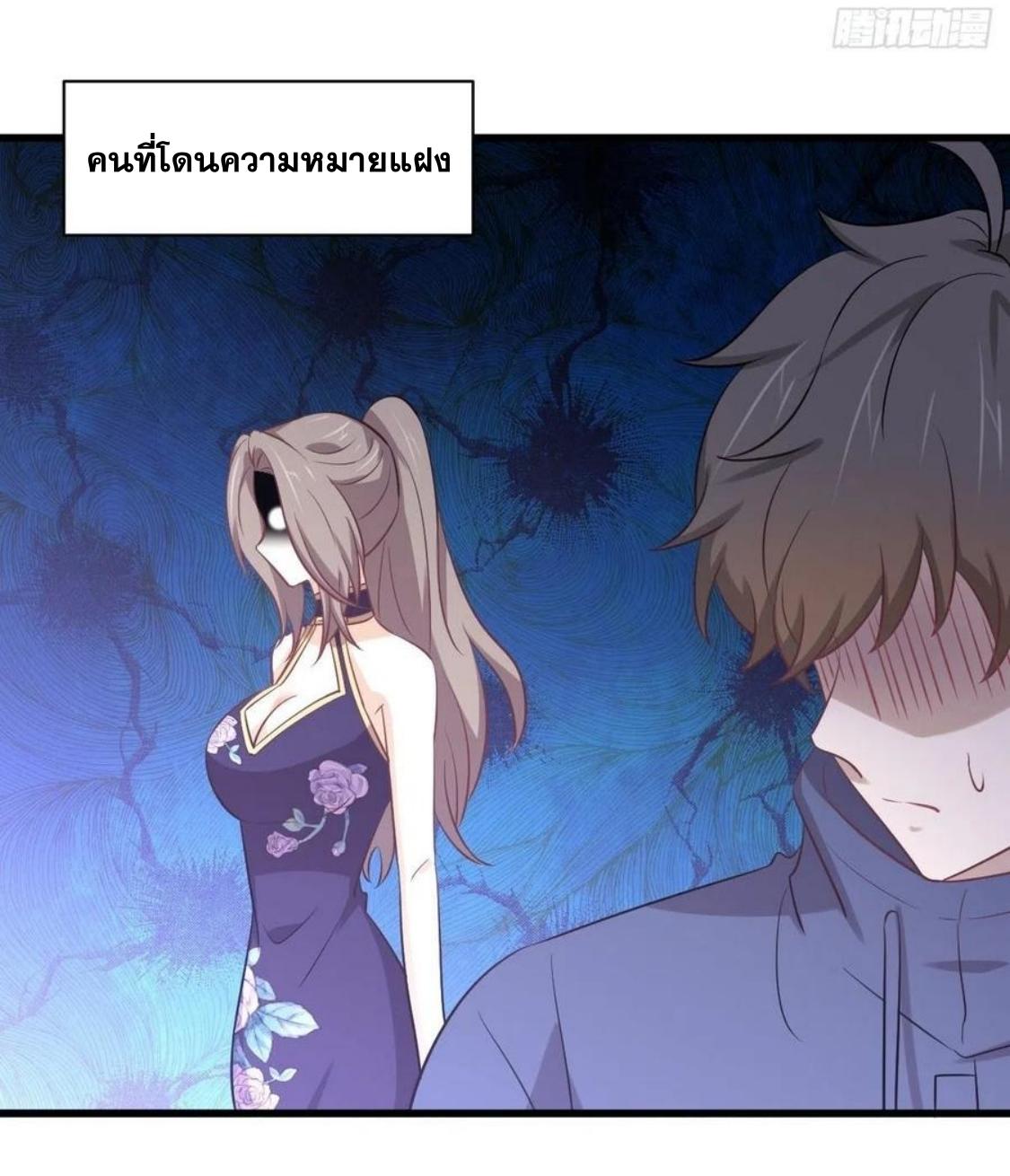 Immortal Swordsman in The Reverse World ข้าเซียนกระบี่ไม่เกาะสตรี ตอนที่ 214 หน้า 19