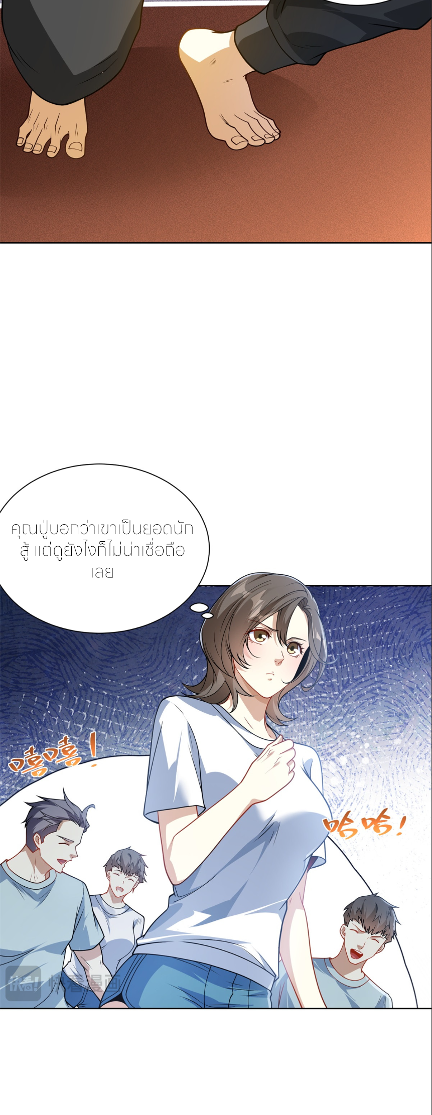 เส้นทางเซียน: ทวงคืนความทรงจำ 🎞️ ตอนที่ 6 หน้า 11