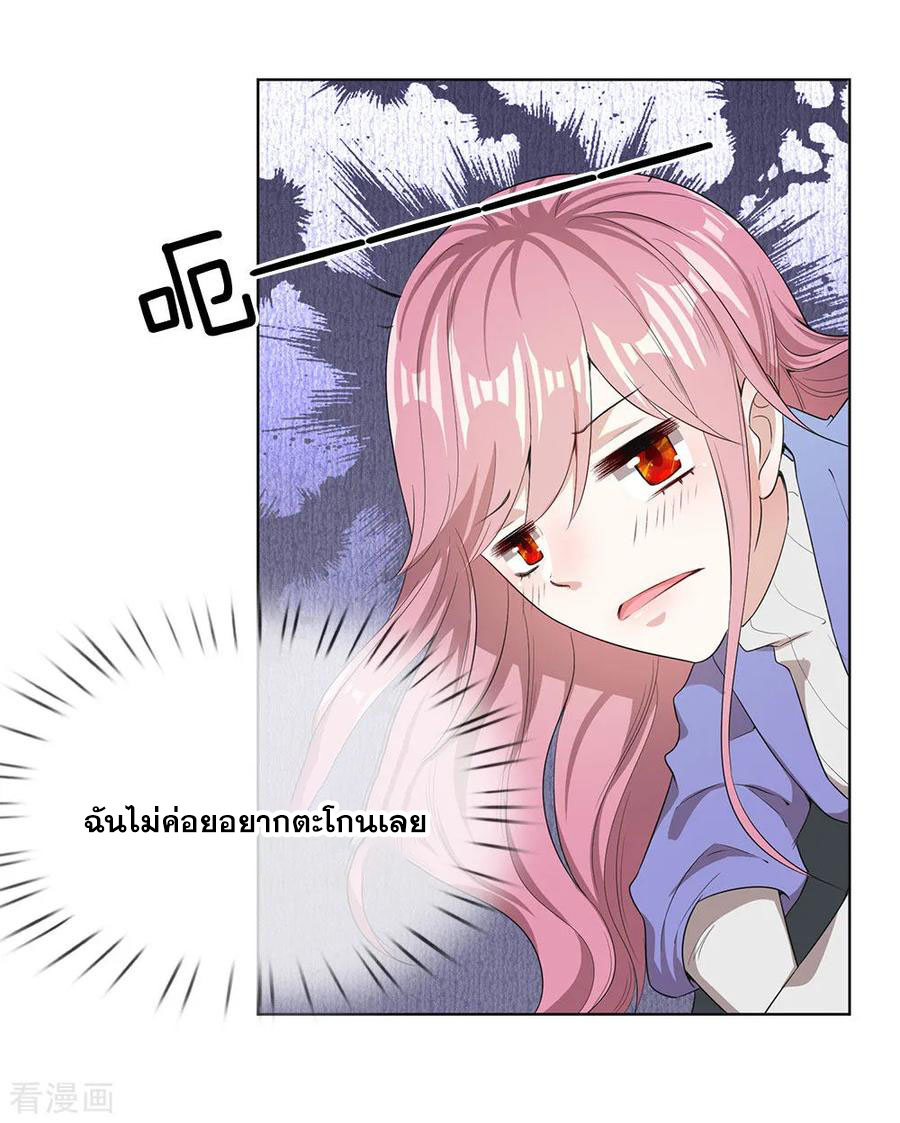 มหาเทพเซียนหมอ ตอนที่ 4 หน้า 5