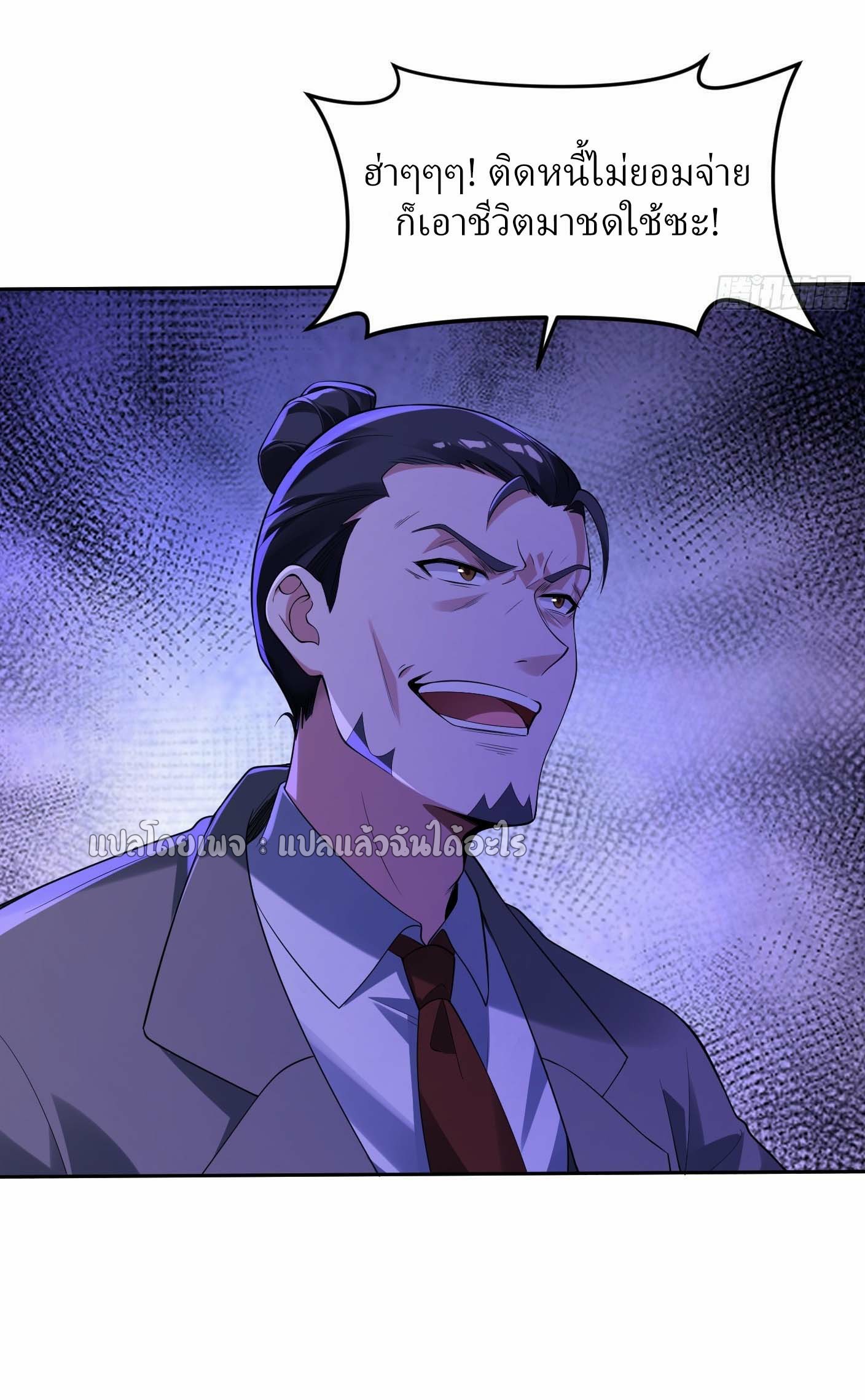 แฟนของผมระดับตำนานทั้งนั้น ตอนที่ 22 หน้า 17